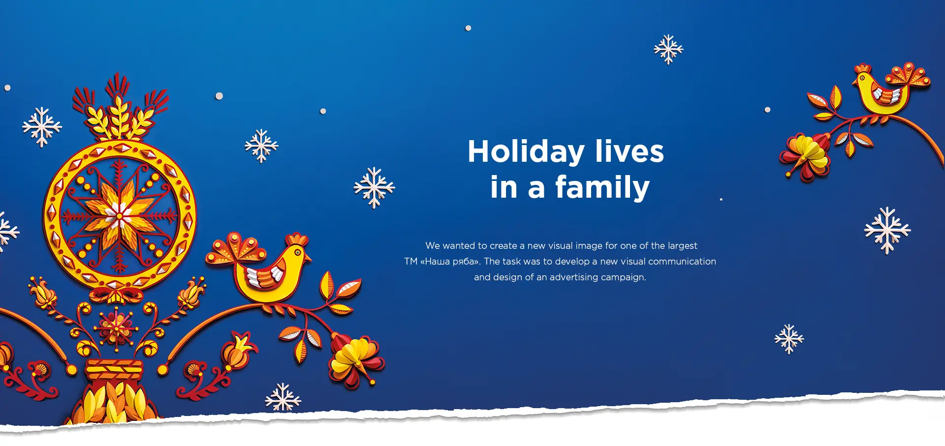 Nasha Ryaba “Holiday lives in a family” page with folk-style birds on blue