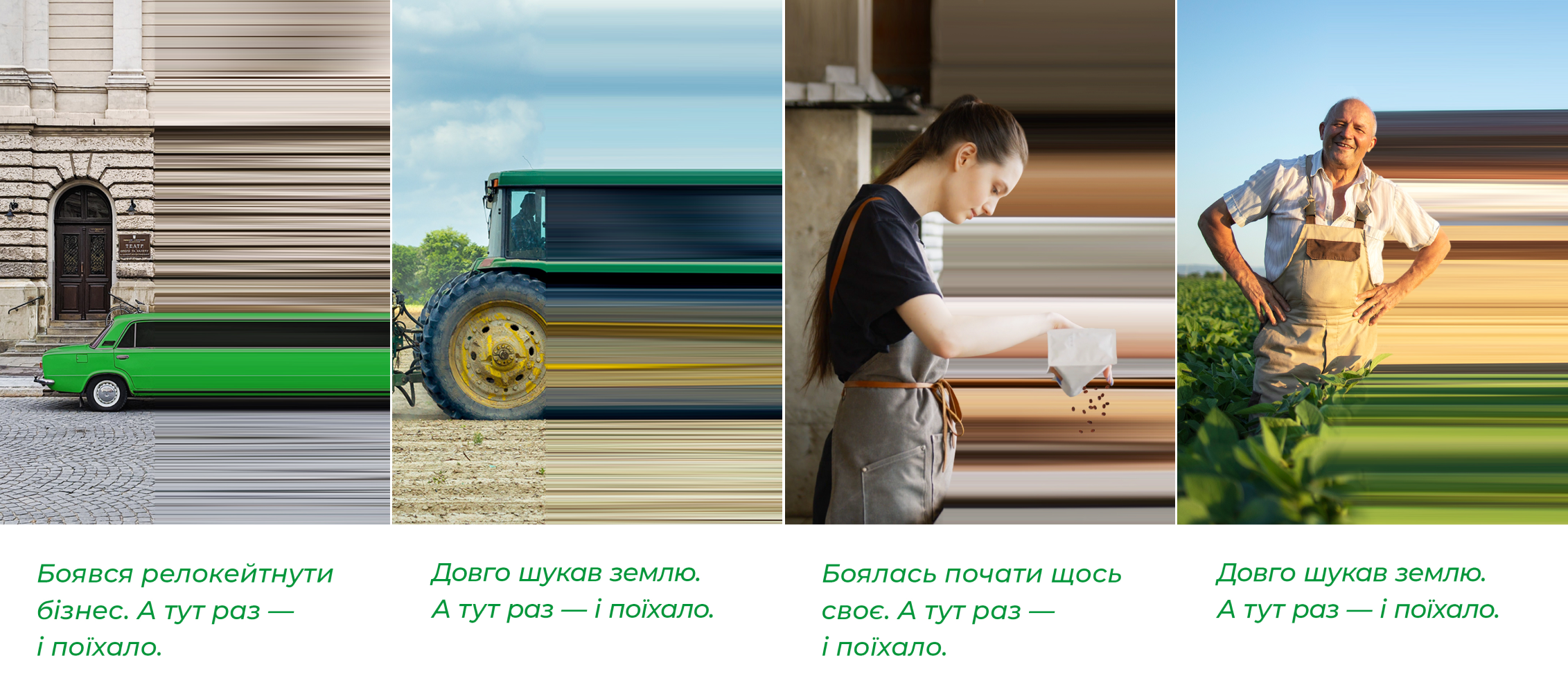 Інвест Офіс: Раз і поїхало!