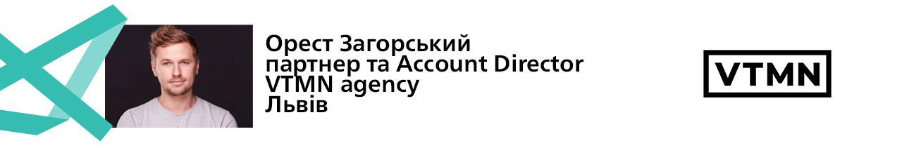 VTMN agency: Орест Загорський Креативні агенції
