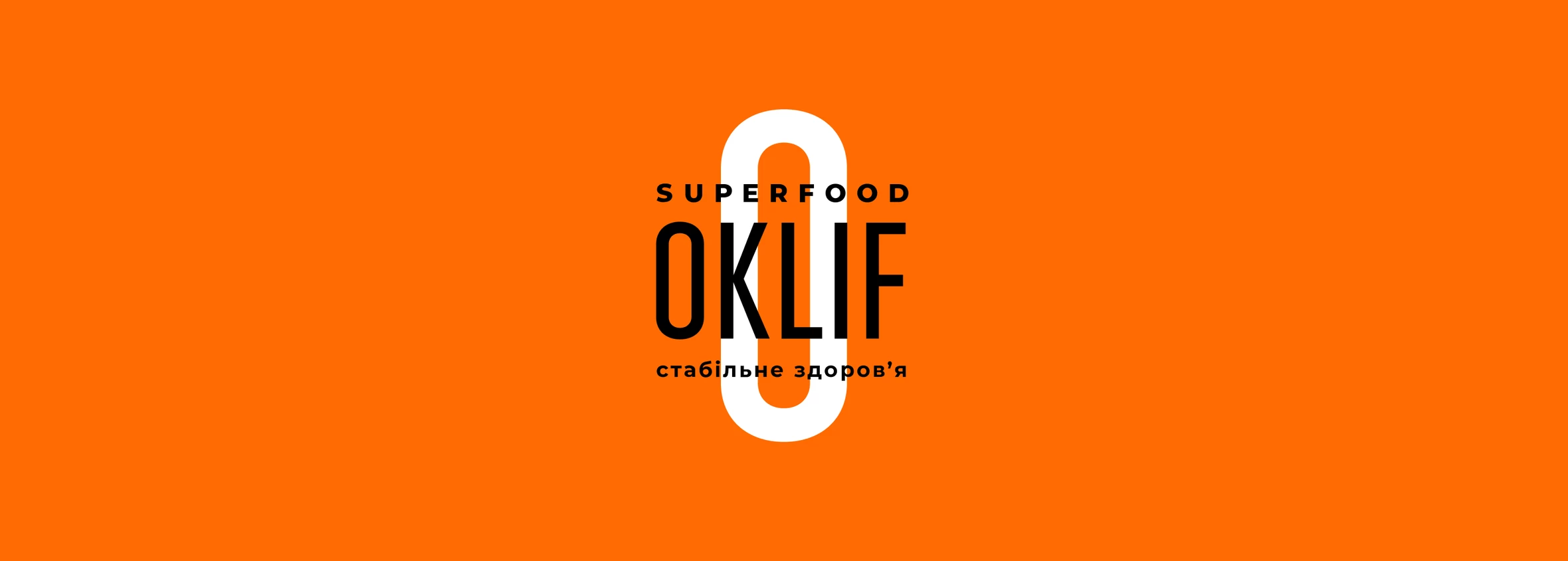 Логотип суперфуду Oklif на помаранчевому тлі