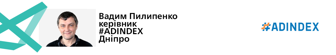 #ADINDEX: Вадим Пилипенко