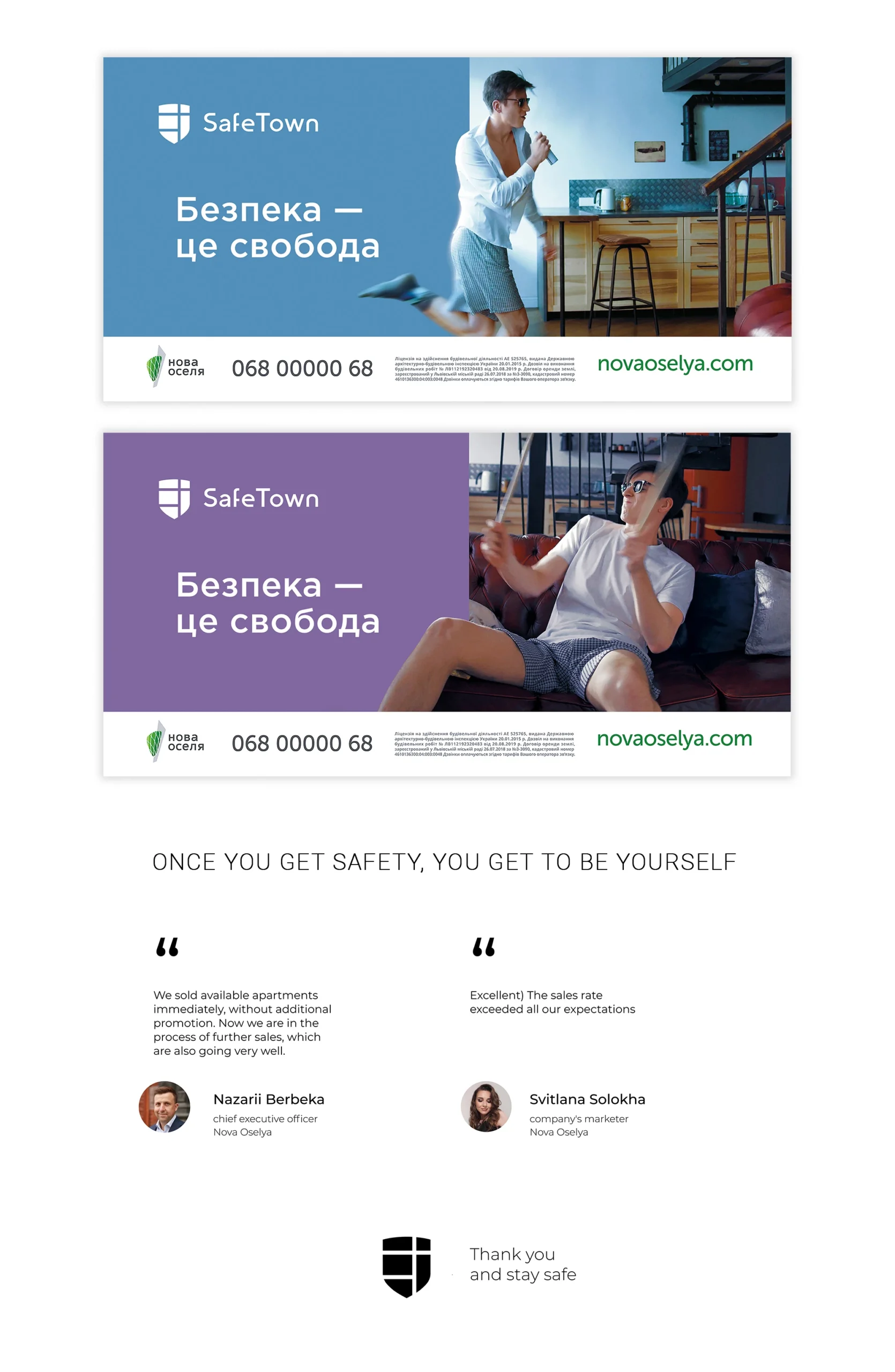 SafeTown: Безпека - це свобода.Брендинг для Safe Town
