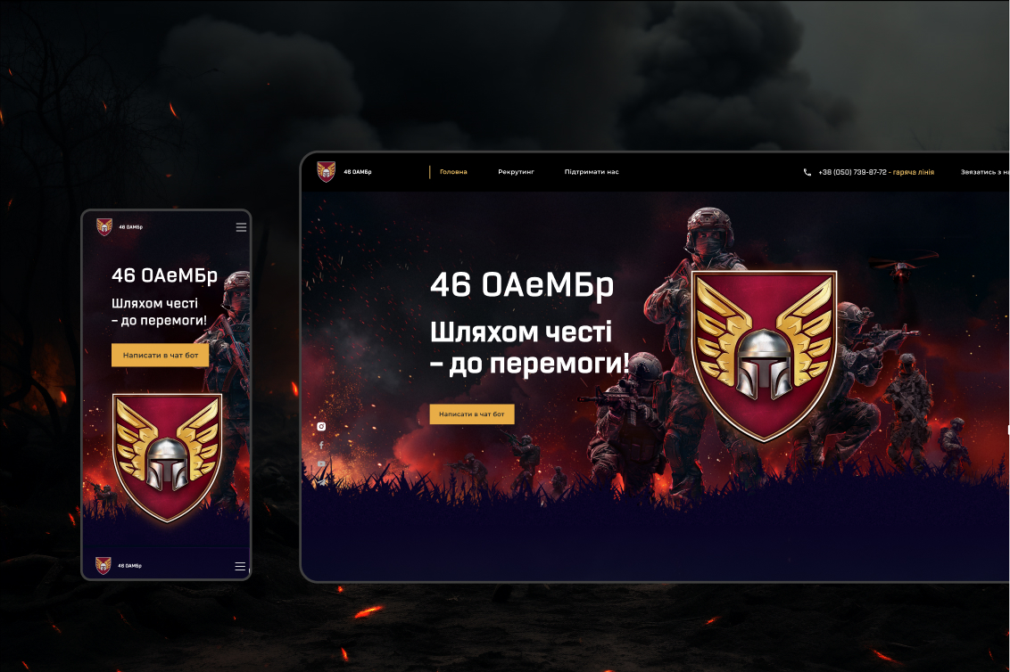 Website for the 46th Airmobile Brigade