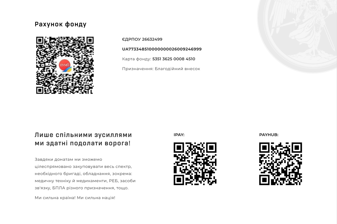 Website for the 46th Airmobile Brigade
