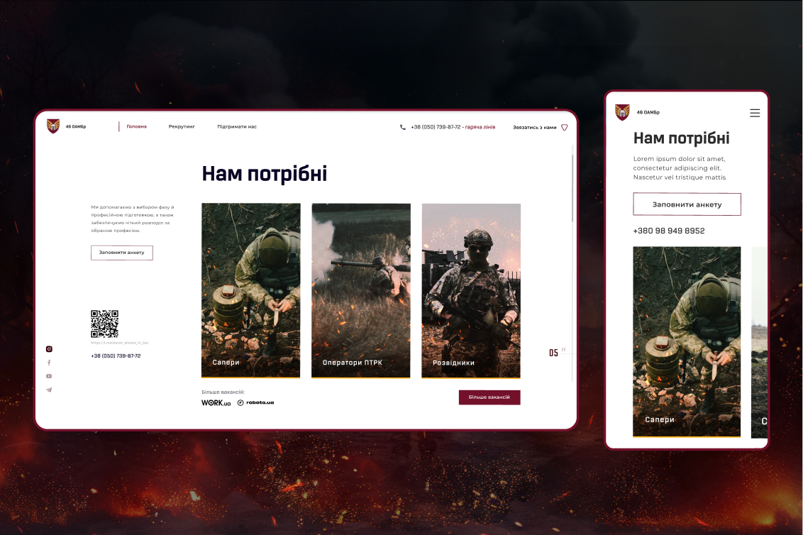 Recruitment section
