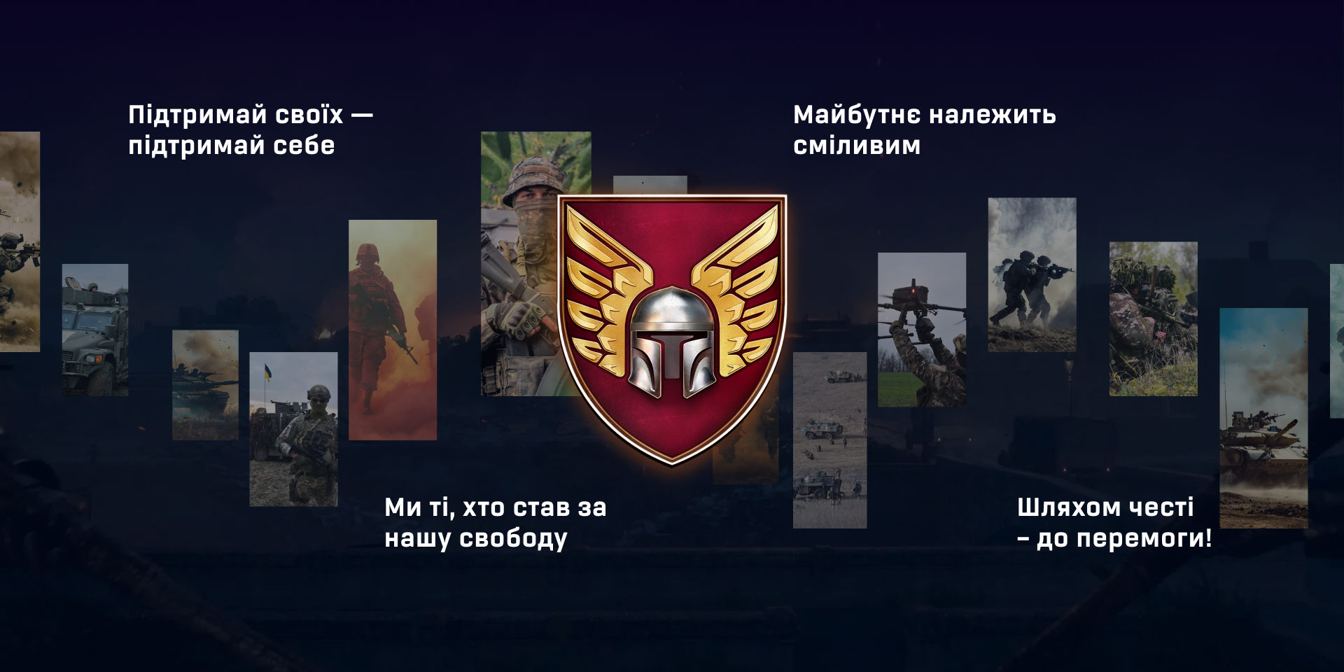 Website for the 46th Airmobile Brigade