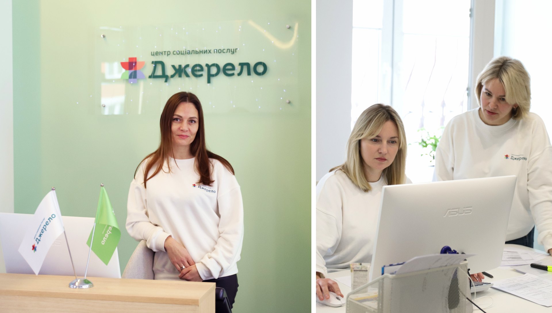 Працівниці центру «Джерело» у брендових світшотах на рецепції