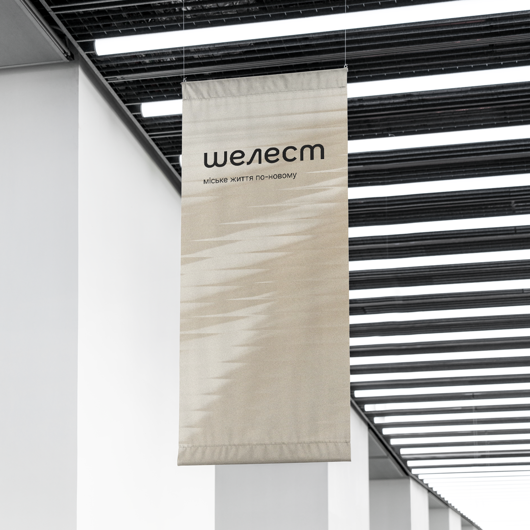 Shelest residential complex banner hanging in a modern interior