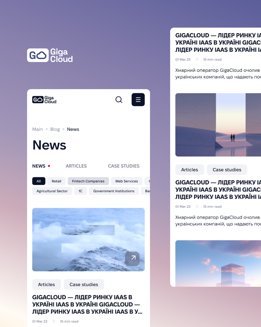 GigaCloud website News page in mobile and desktop versions
