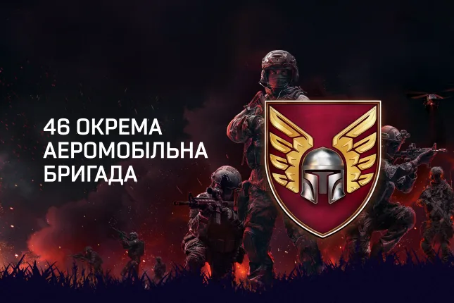 46th Separate Airmobile Brigade banner with the brigade emblem and soldiers