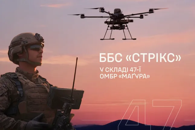 Striks drone unit of the 47th Magura Brigade banner with a soldier and drone